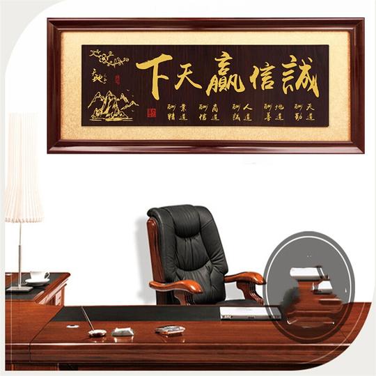 2021款开业牌匾诚信赢天下办公室挂匾生意兴隆扁公司大展鸿图画匾诚信赢天下山水200*90cm