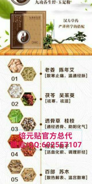 养生经培元贴挣钱吗