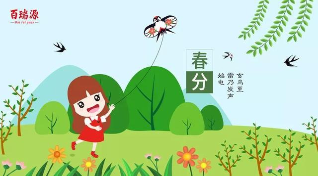 2019年春分出生的宝宝