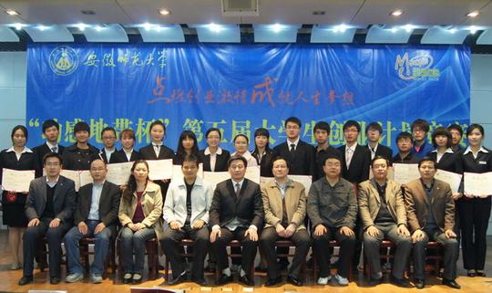 翻译协会创业计划喜获校级竞赛铜奖