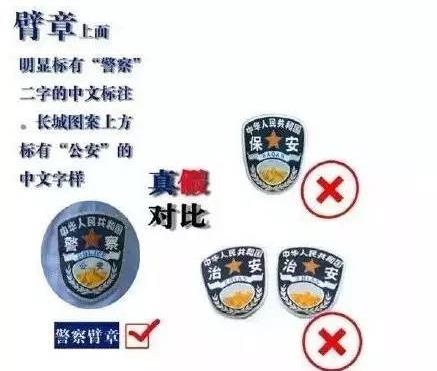 给力!端州公安侦破一起假冒警察抢劫案