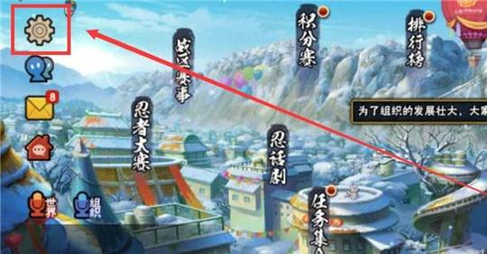 《火影忍者手游》场景皮肤更改方法-第2张图片