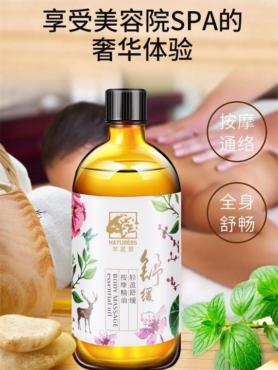 艾草玫瑰按摩精油全身通经络颈肩开背刮痧油身体推油新款通用刮沙