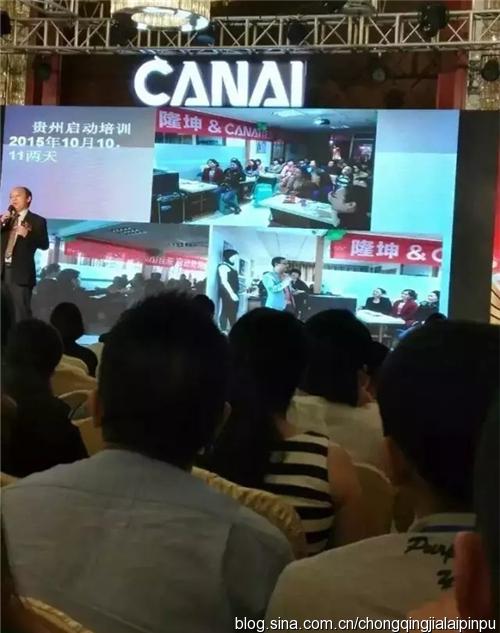 佳莱频谱内衣美体仪招商加盟会场篇