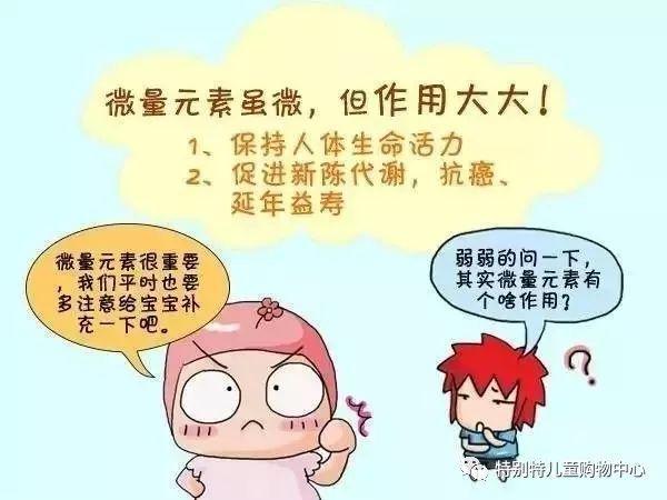 宝宝缺微量元素了怎么补