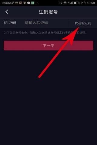 抖音怎么注销账号抖音注销后别人搜我显示什么