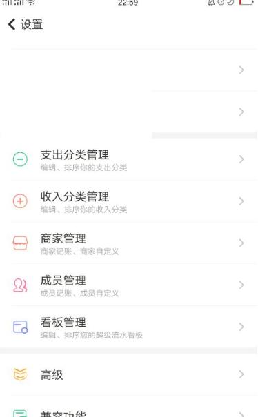 随手记怎么分享账单随手记如何分享账本