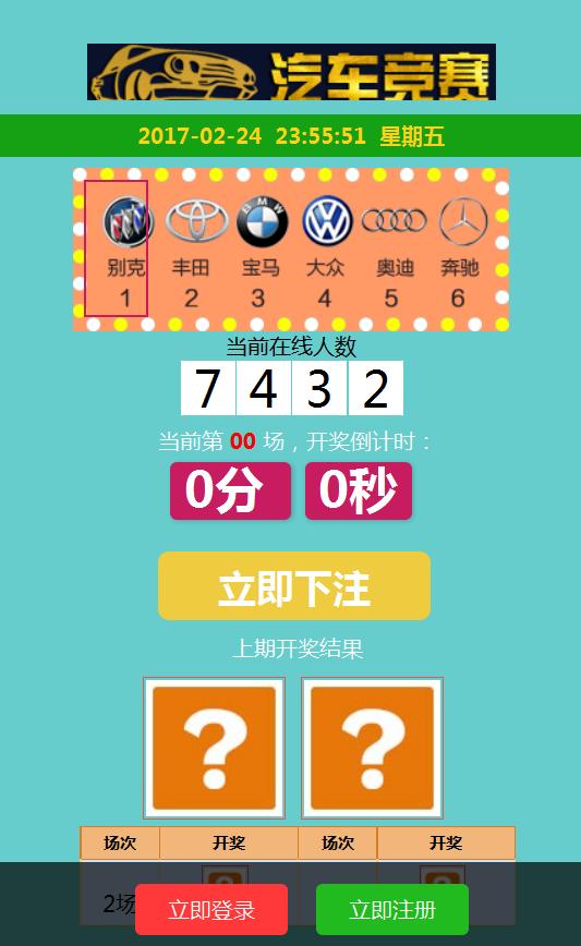 聊一聊偏门项目中的竞猜游戏有没有可能赚钱