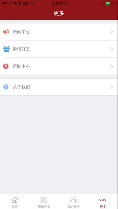 中航生意贷
