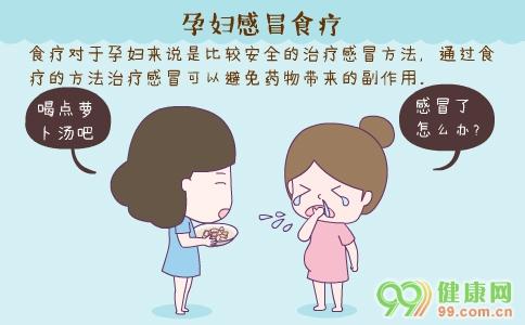 为什么孕妇初期总是怕冷呢？该如何”食疗“