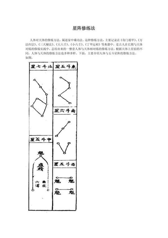九宫八卦阵奇门遁甲古阵法