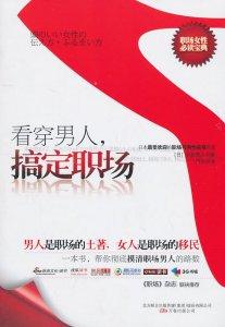 职场女性备孕