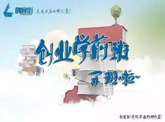 课程前言创业不易,对于一个即将进行社会创业的人来讲,由于行业