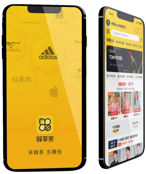 蜂享家--1个集0囤货、0投资、0门槛的个人创业平台