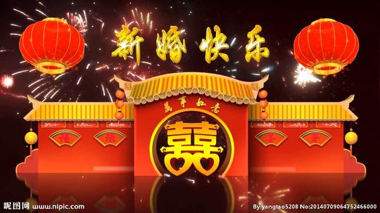 新婚快乐婚庆视频__合成背景素材