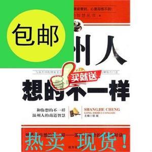 (开学季上新)老狐狸经全集9787807234609远方出版社