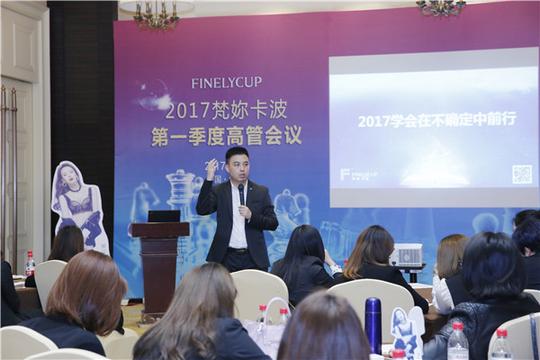 梵你卡波商学院"o2o魔法创业训练营"