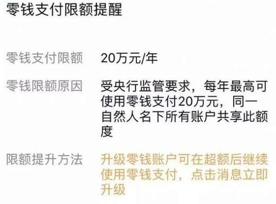 我朋友这个月微信支付限额了他下个月还能继续使用微信转账吗?