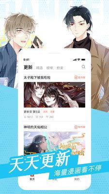 天堂引路人图1