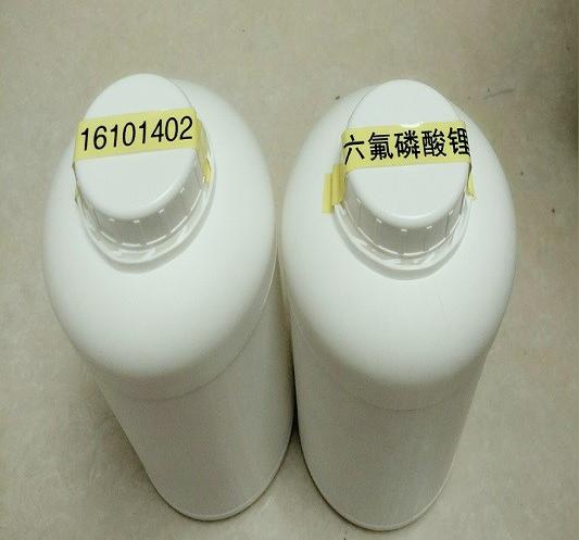 六氟磷酸锂优选重庆名宏优质品牌