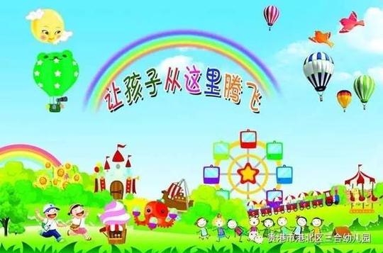 北京红缨三合幼儿园2017年秋季期开学通知