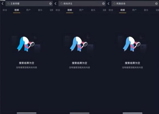 打响对腾讯反击战?抖音屏蔽王者荣耀关键词