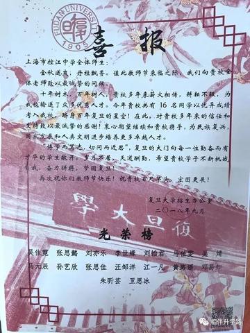 关于上海清华中学相关关键词有哪些