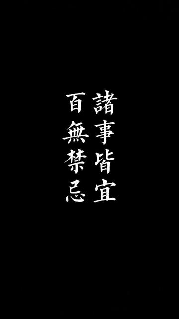 猪年不顺朋友圈说说