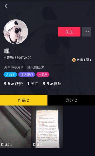 厦门机场小哥哥抖音视频太帅被罚图片2