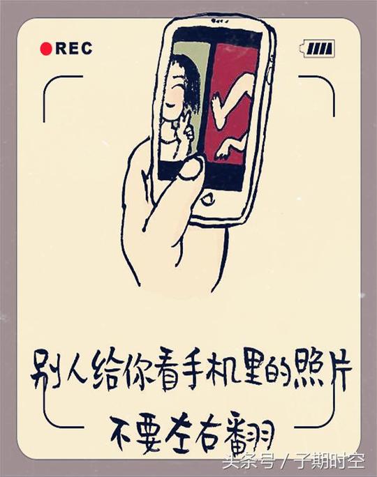 高情商微信聊天礼仪12条,懂得这些情感冷门知识让你如鱼得水