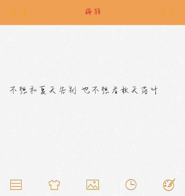 立秋节气海报文案