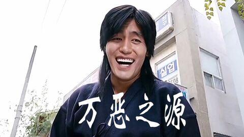 【万恶之源】金馆长表情包哈哈哈，鬼畜素材，斗图表情原版