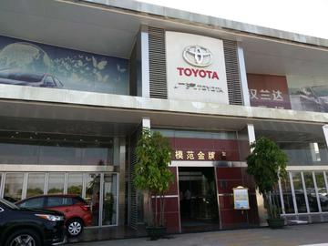 东莞市广汽丰田华鑫长安店靠谱的长尾关键词有哪些