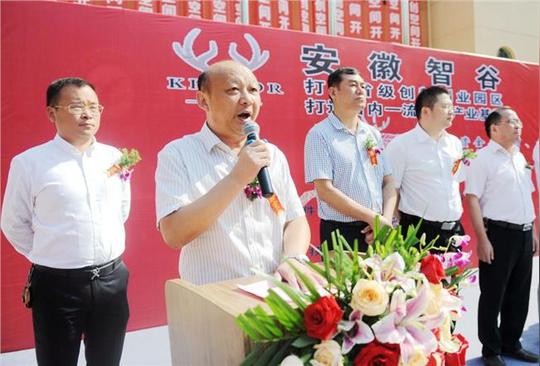 合肥市社会创业大赛开幕式暨庐阳区社会组织创新园开园仪式