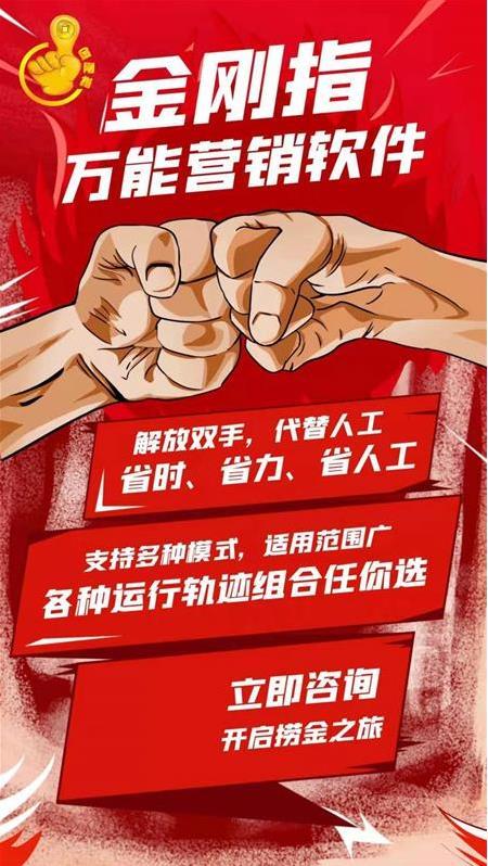 互联网低成本创业首选金刚指智能营销软件工作室数据回收