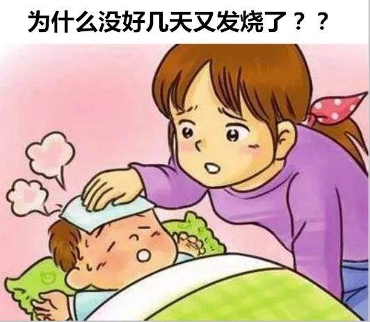 孩子反复发烧是怎么回事