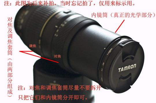 破解尼康口腾龙70-300a17全程微距图文教程