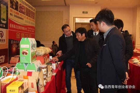 抽奖环节文艺节目(储珊珊创业经历)农特产品展示区部分会员签到