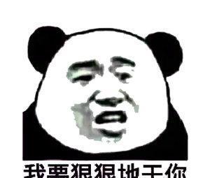  不忍直视污别想多表情包