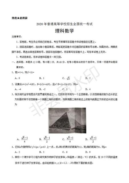 2020高考终于结束了的心情简短说说
