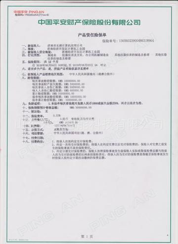 济南气体探测器相关长尾关键词有哪些