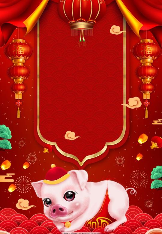 2019喜庆猪年背景模板设计灯笼新年快乐背景展板春节素材