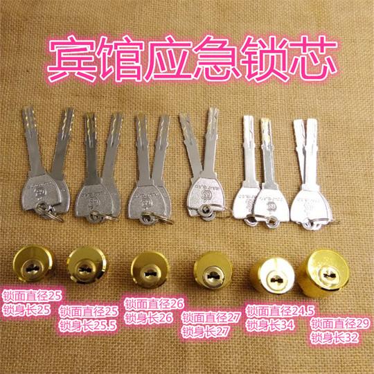 永康大同锁厂宾馆电子叶片锁头异形尺寸酒店锁芯冷门锁具门配五金