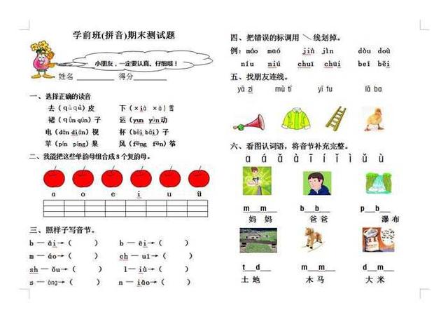 幼儿园中班学期末教师个人总结