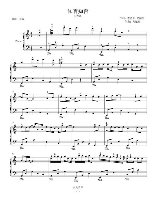 简谱大全_儿歌简谱入门_抖音最火新歌网络流行歌曲-找歌谱网
