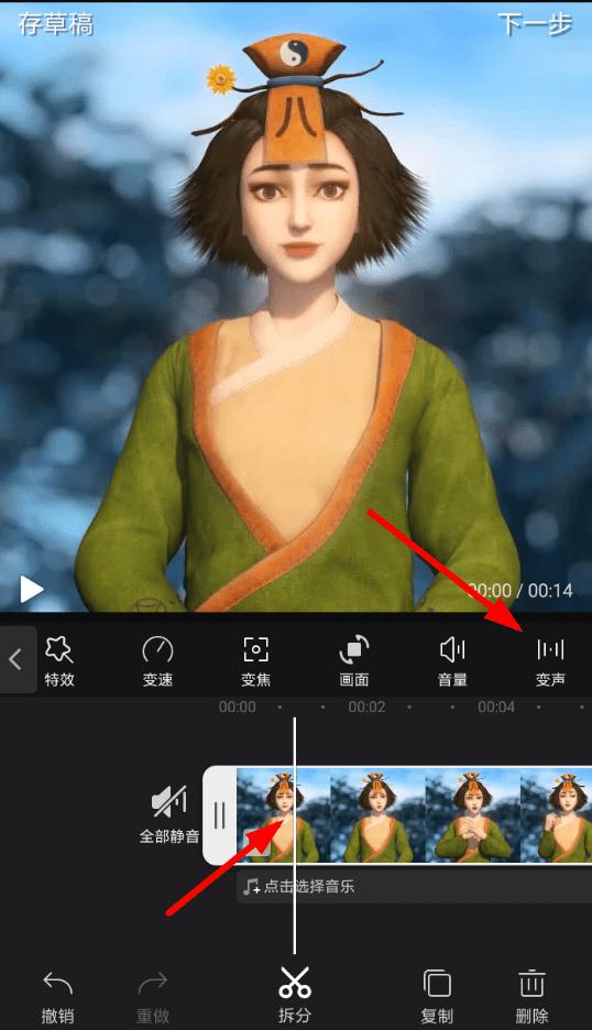 快剪辑怎么变声快剪辑视频变声设置教程