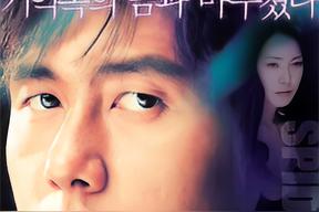 蜘蛛丛林 