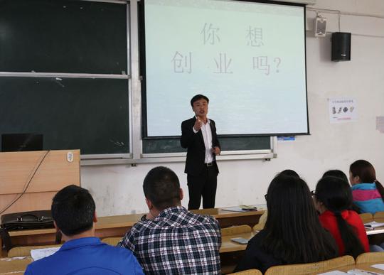 大学生就业创业讲座-招生就业-遵义师范学院历史与