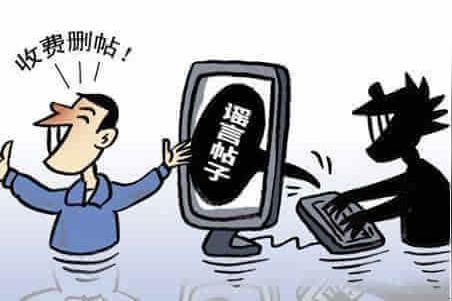 斩断有偿删帖的黑色产业链
