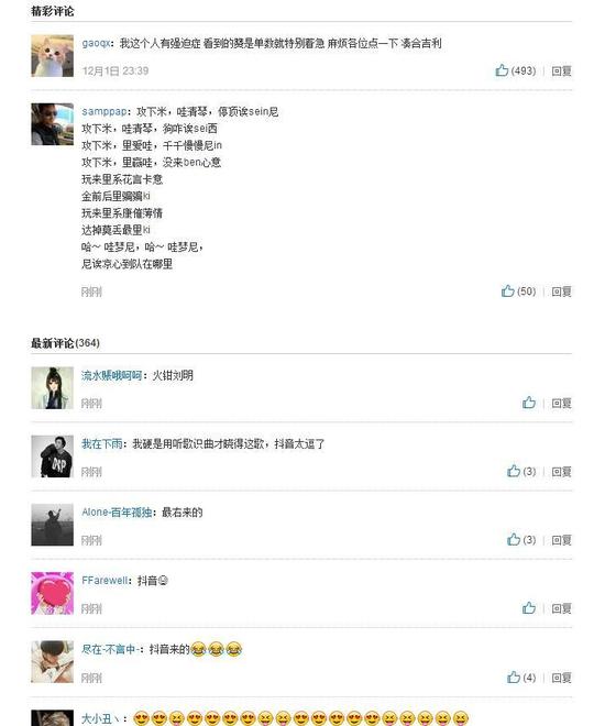 闽南公虾米最火抖音神曲被玩坏原唱刘清沨发话
